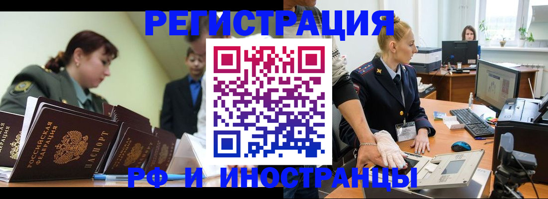 где прописаться в Удомле