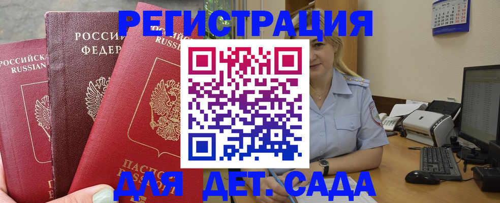 временная регистрация поиск в Удомле