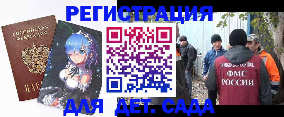 временная регистрация 2025 в Удомле