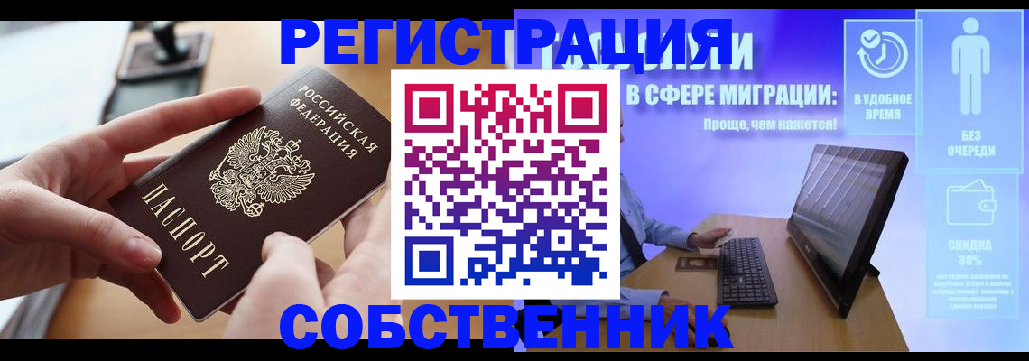 регистрация в Удомле