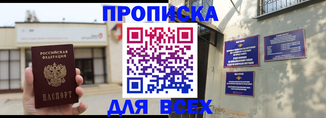 временная регистрация надежно в Удомле