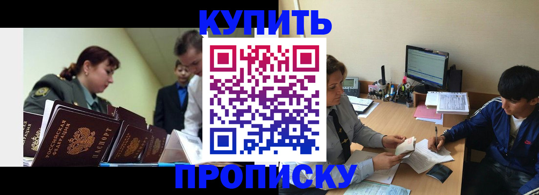 пропишу в квартире в Удомле