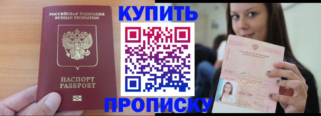 временная регистрация 2025 в Удомле