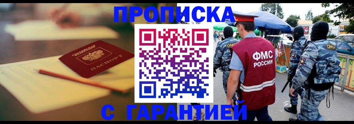 временная регистрация поиск в Удомле